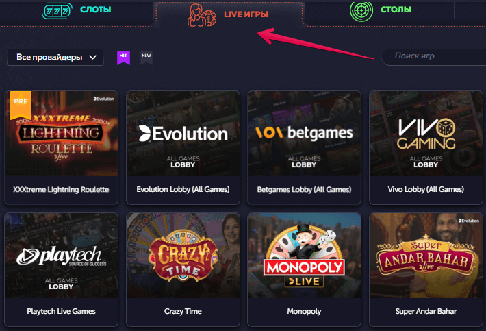 Live-игры Vavada Online Casino